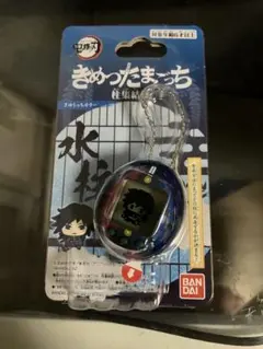 d*9様 鬼滅の刃 きめつたまごっち　義勇　未開封