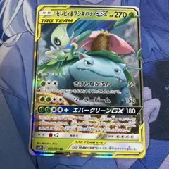 2026年最新】セレビィ&フシギバナgx hrの人気アイテム - メルカリ