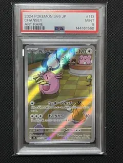 PSA9】ラッキー AR 変幻の仮面 - メルカリ