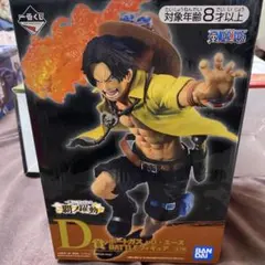 D賞 ワンピース ポートガス・D・エース フィギュア