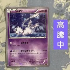 2026年最新】ミュウ cp5の人気アイテム - メルカリ