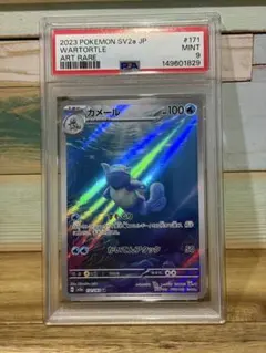 PSA10 カメール AR SV2a 171/165 - メルカリ
