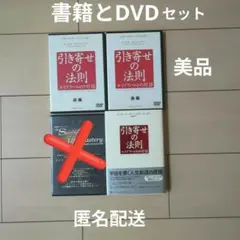 2026年最新】引き寄せの法則 dvdの人気アイテム - メルカリ
