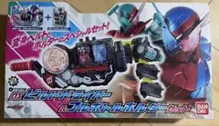 仮面ライダービルド DXビルドドライバー フルボトルホルダーセット 変身ベルト