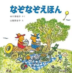 なぞなぞえほん　3冊セット 福音館書店