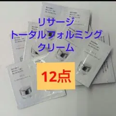 リサージ トータルフォルミングクリーム　12点のサムネイル