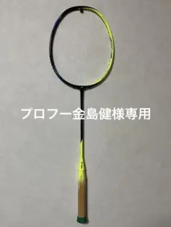 2026年最新】Astrox 77 4ug5の人気アイテム - メルカリ
