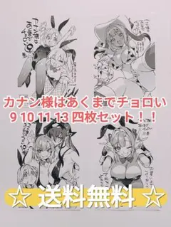 カナン様はあくまでチョロい アクリルスタンド3種セット 特典 カード 3 