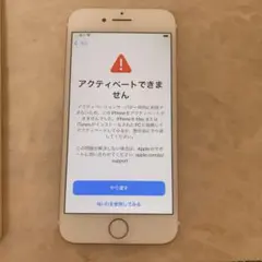 Apple iPhone 7 ローズゴールド 本体　ジャンク