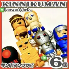 貴重✳️キン肉マン『パンソンワークス ソフビ コラボ 6個セット』ゆでたまご
