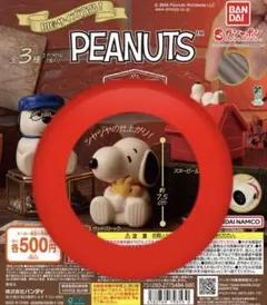 やーや様専用 PEANUTS スヌーピー ガチャガチャ 貯金箱