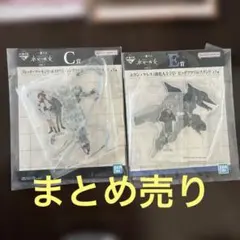 一番くじ 水星の魔女 クリアファイル タオル アクリルスタンド