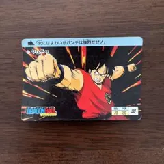 ドラゴンボール 孫悟空 大猿 ジャッキー・チュン カード - メルカリ