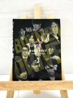 DVD　 日本ドラマ　ボイメン☆ドライブvol.3　※ケースなし
