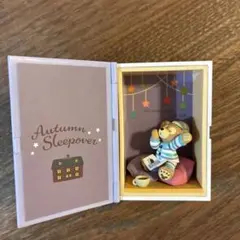 ディズニーシー　ダッフィー20周年　フィギュア　オータムスリープオーバー