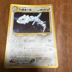 2026年最新】ハガネールの人気アイテム - メルカリ
