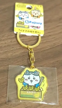 ちいかわ ご当地 ダイカットキーホルダー ハチワレ