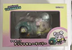 フィギュア　ナンジャモ&ハラバリー