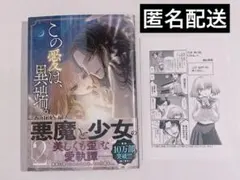 Item thumbnail for item 0c0e9178-19fb-435e-ab2e-ac0417e092e4