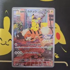 2026年最新】名探偵ピカチュウ プロモの人気アイテム - メルカリ