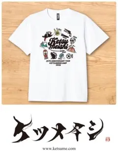 2026年最新】ケツメイシ Tシャツ 2023の人気アイテム - メルカリ