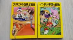 マジックツリーハウス 第20巻、第31巻の２冊セット
