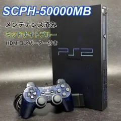 美品 【メンテ済】PS2 SCPH-50000MB SONY HDMIコンバータ
