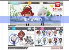 ガンダム 水星の魔女 ガチャ ラバマス アクキー　ミオリネ　エラン　グエル