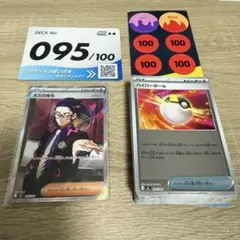 ポケモンカードMEGA スタートデッキ100 No.095 カラスバ ボスの指令