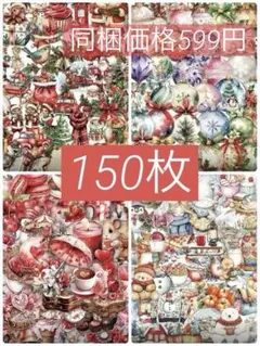 No.7＊クリスマス＊コラージュ素材・お裾分け・まとめ売り大量セット