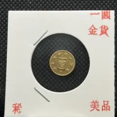 一朱銀貨小判三枚古銭アンティークコイン記念硬貨コレクション旧貨幣