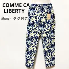 ✨新品・タグ付き　日本製 COMME CA LIBERTY ストレッチパンツのサムネイル