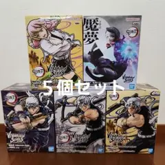【新品・未開封】鬼滅の刃フィギュア　まとめ売り　５体セット