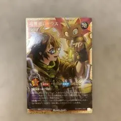 【遊戯王】地霊使いアウス　フルオーバーラッシュレア 地霊術師アウス【オーバーラッシュレア】{RD/ORP4-JP009}《RDモンスター》