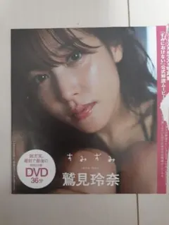 未開封DVD】 渡邊渚 「光の粒子。」 - メルカリ