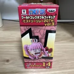 ワンピース　ワーコレ　ヒストリーリレー　ペローナ