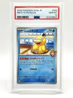 2026年最新】カスミのコダック psa10の人気アイテム - メルカリ