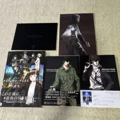 PSYCHO-PASS アートブック セット