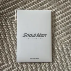 SnowMan 1st POP UP 阿部亮平 フォトカードパックBのサムネイル