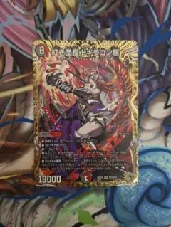 2026年最新】紅き団長 ドギラゴン悪 金トレジャーの人気アイテム