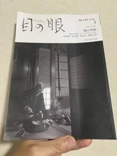 9/18（金）17:30まで マユリカ中谷 七里、山越えて 公式図録見本帖