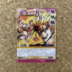 2026年最新】ジョジョ abc ディオの人気アイテム - メルカリ