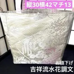 帯リメイクバック、ハンドメイドバック、吉祥流水花調文袋帯、トートバック