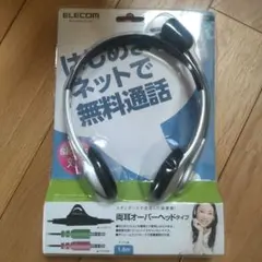 ELECOM HS-HP105V 有線ヘッドセット