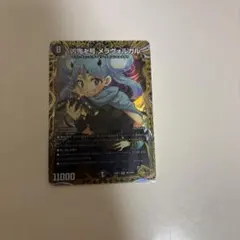 2026年最新】凶鬼卍号 メラヴォルガルの人気アイテム - メルカリ