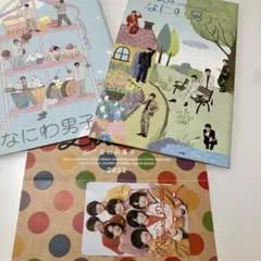 なにわ男子　ファンクラブ会報誌　#04 #08 誕生日マルチタッチカード