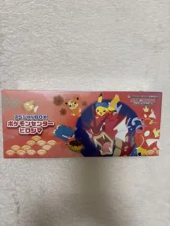 スペシャルBOX ポケモンセンター ヒロシマ