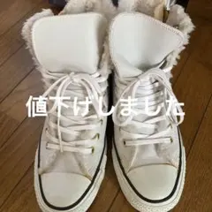 converse白ハイカット