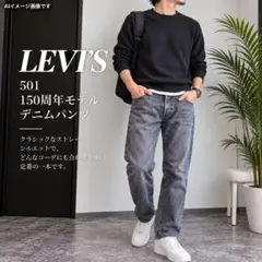 【美品】赤耳セルヴィッチ LEVI’S 501 150周年モデル w29L32