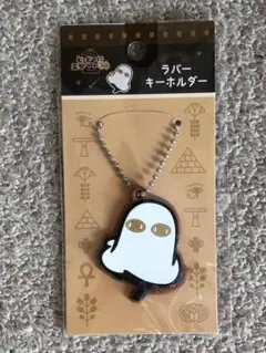とーとつにエジプト神 　ラバーキーホルダー